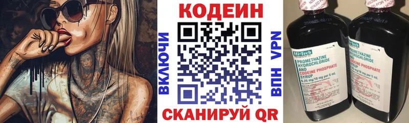 Кодеиновый сироп Lean Purple Drank  blacksprut маркетплейс  Куртамыш  магазин продажи наркотиков 