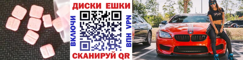 Экстази Cube  магазин    Куртамыш 