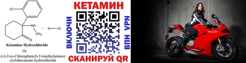 это клад  Куртамыш  Кетамин VHQ 