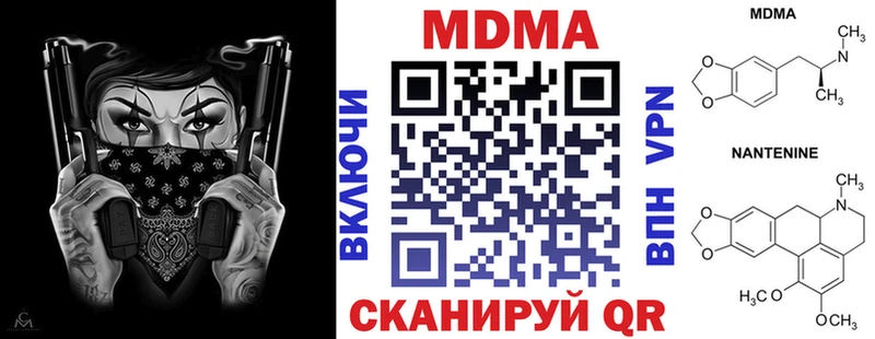 MDMA кристаллы  купить наркотик  Куртамыш 