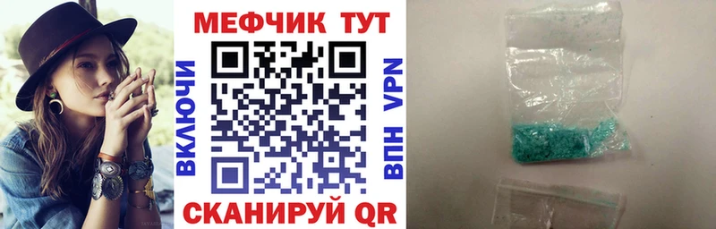 MEGA ссылки  Куртамыш  Меф 4 MMC 